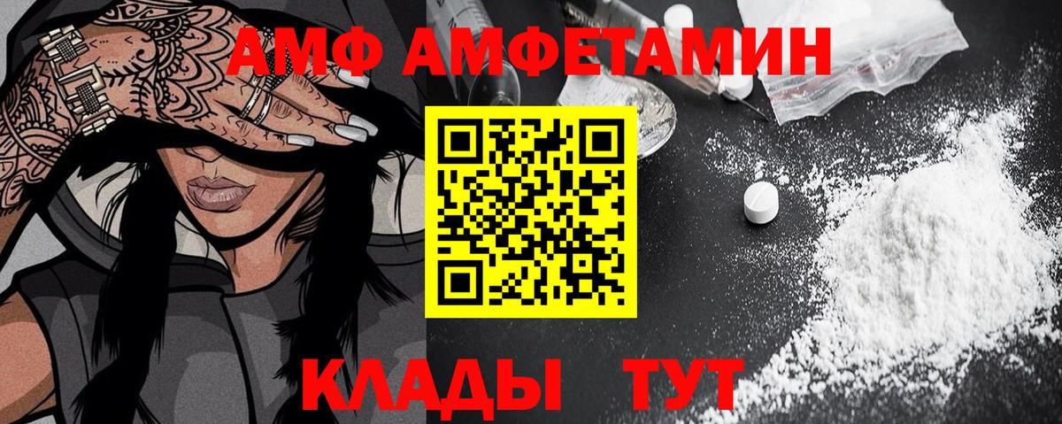 Кимовск  АМФ  Вход с VPN  АМФЕТАМИН VHQ  АМФ 