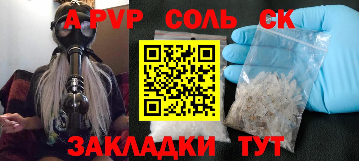 Кимовск  закладки  Вход с VPN  Alfa_PVP VHQ 