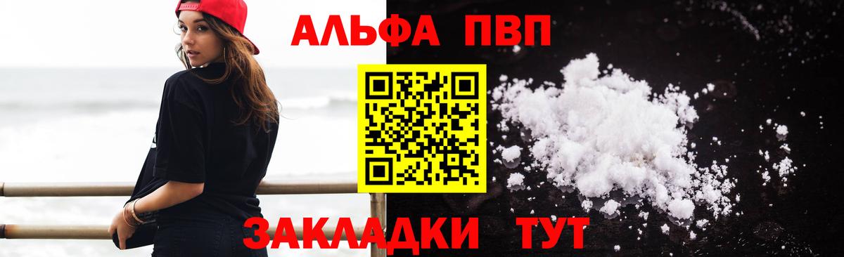 APVP Crystall Кимовск