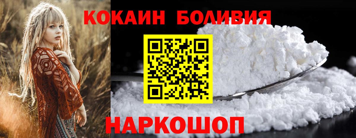 Кимовск  Кокаин VHQ  Вход с VPN  КОКАИН  КОКАИН Fish Scale 