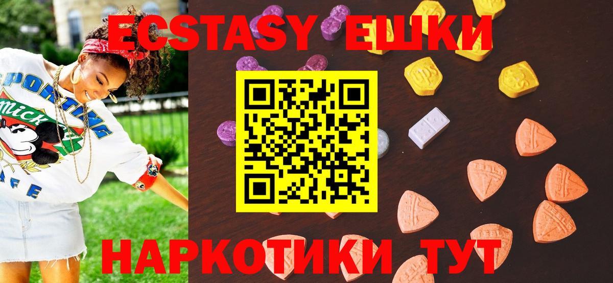 Кимовск  ЭКСТАЗИ VHQ  Вход с VPN  наркотики  ЭКСТАЗИ ешки 