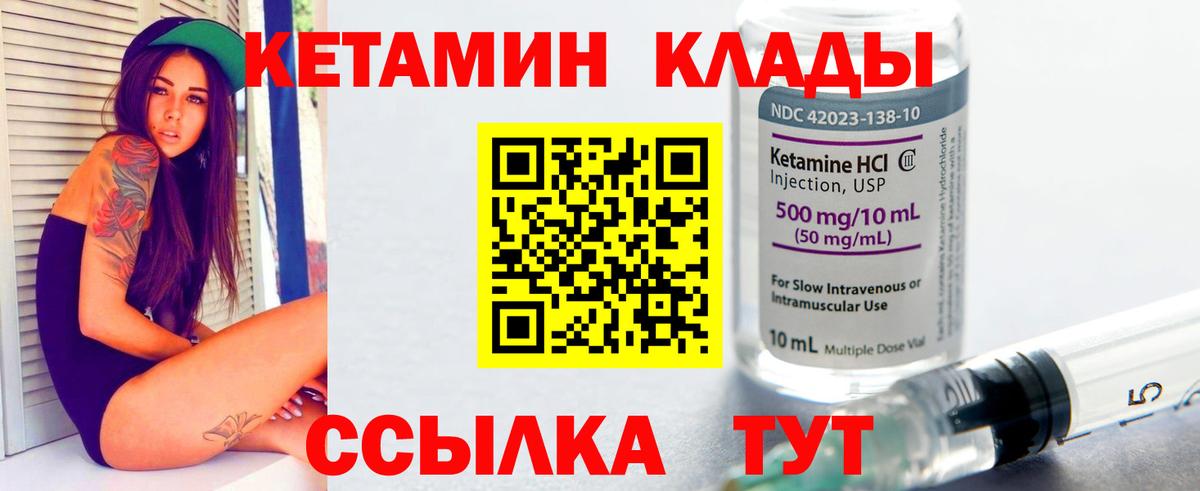 Кимовск  КЕТАМИН VHQ  Вход с VPN 