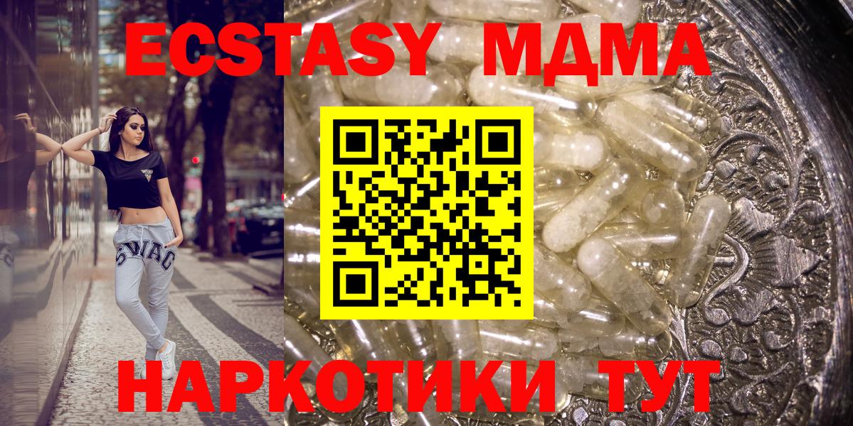 МДМА молли Кимовск