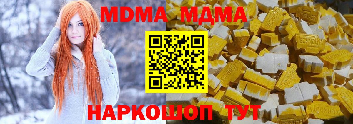 МДМА crystal  Вход с VPN  МДМА молли  МДМА  Кимовск 