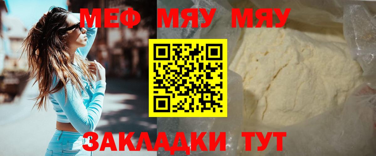 Кимовск  как найти наркотики  Вход с VPN  МЕФ  Мефедрон mephedrone  МЯУ-МЯУ мука  МЕФ 