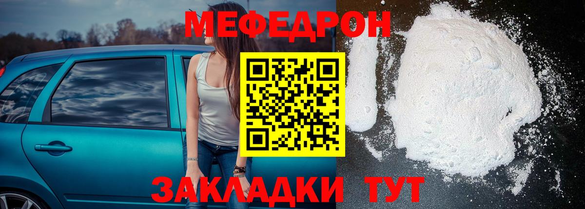 МЕФ кристаллы Кимовск