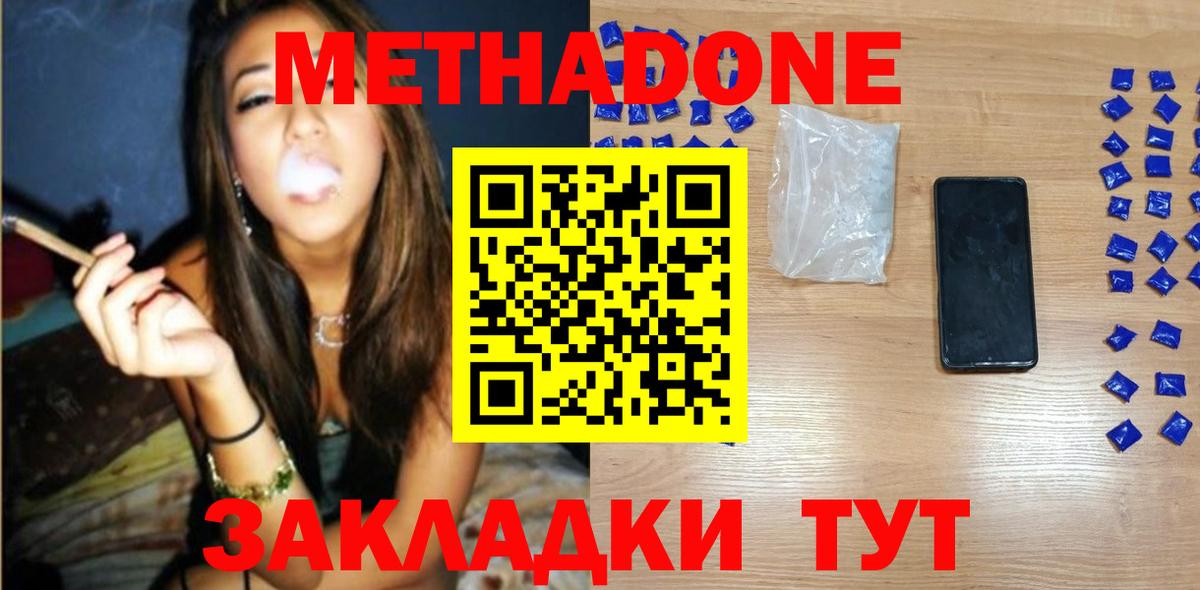 Кимовск  МЕТАДОН methadone  МЕТАДОН methadone  Вход с VPN 