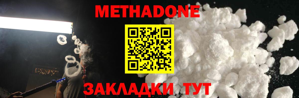 МЕТАДОН мёд Кимовск