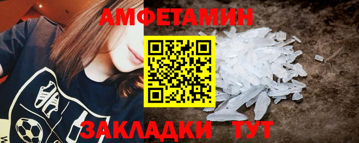 МЕТАМФЕТАМИН Methamphetamine Кимовск