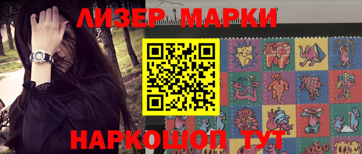 Марки 25I-NBOMe 1,5мг  Вход с VPN  Марки 25I-NBOMe 1,5мг  Марки 25I-NBOMe  Кимовск 