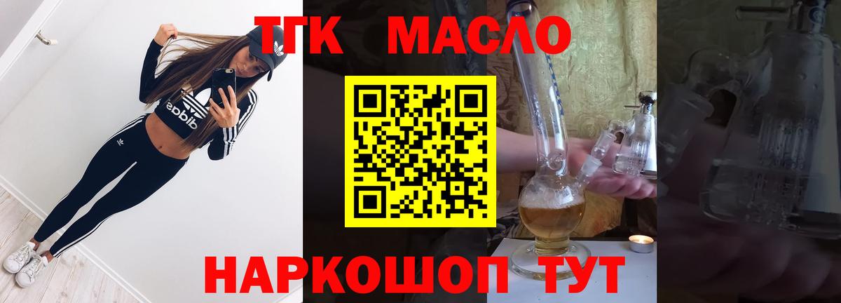 ТГК Wax Кимовск